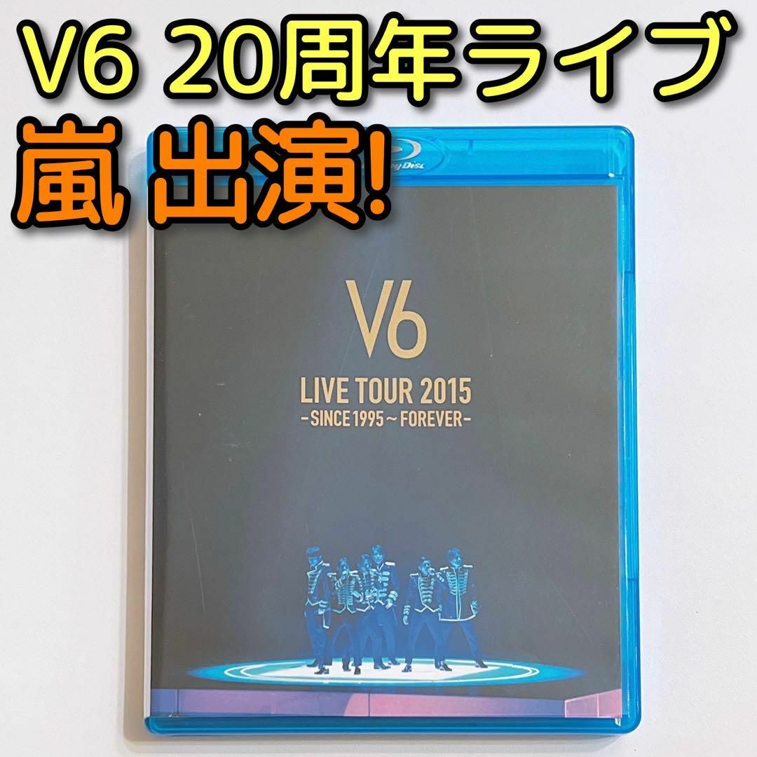 V6(ブイシックス)の嵐 TOKIO 出演！ V6 LIVE TOUR 2015 ブルーレイ 通常盤 エンタメ/ホビーのDVD/ブルーレイ(ミュージック)の商品写真