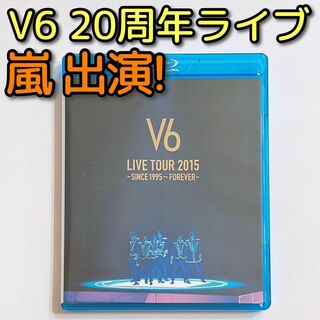 ブイシックス(V6)の嵐 TOKIO 出演！ V6 LIVE TOUR 2015 ブルーレイ 通常盤(ミュージック)