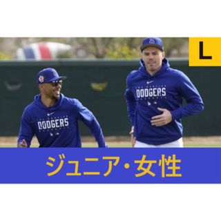 ナイキ(NIKE)のジュニア L：オーセンティックコレクション サーマテックパーカー 大谷翔平(ウェア)