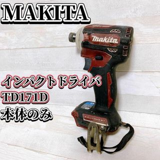 マキタ(Makita)のmakita TD171D 18V 充電式 インパクトドライバ 本体のみ  赤(工具)