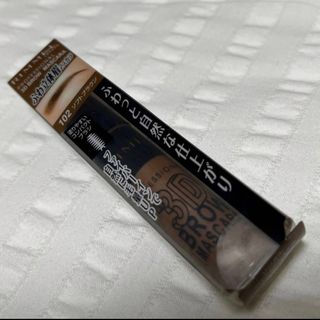 リンメル(RIMMEL)のリンメル プロフェッショナル 3Dブロウ マスカラ 102 ソフトブラウン(眉マスカラ)