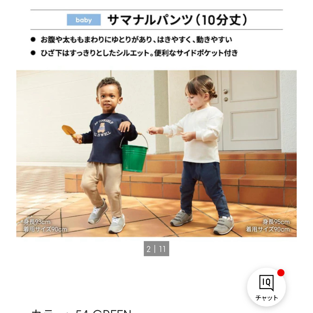 GU(ジーユー)のGU 　サマナルパンツ　10分丈 キッズ/ベビー/マタニティのキッズ服男の子用(90cm~)(パンツ/スパッツ)の商品写真