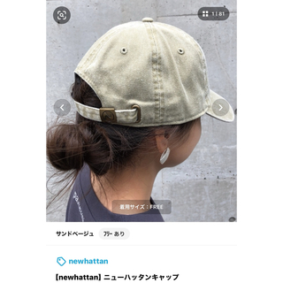 newhattan - 匿名発送　ニューハッタン　キャップ帽　キャップ　帽子