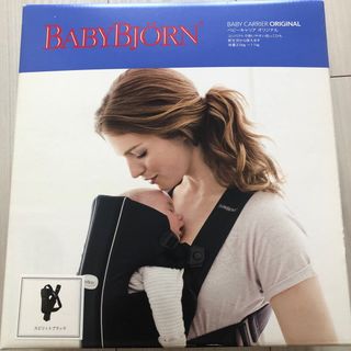 ベビービョルン(BABYBJORN)のベビービョルン　抱っこ紐　黒　新生児(抱っこひも/おんぶひも)