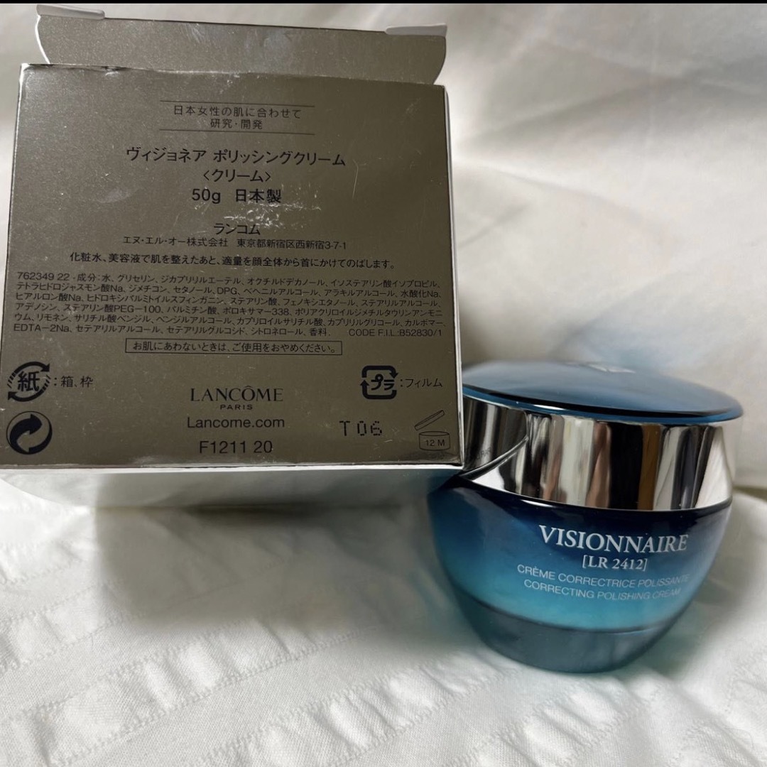 LANCOME(ランコム)のランコム  ヴィジョネア ポリッシングクリーム 50g コスメ/美容のスキンケア/基礎化粧品(フェイスクリーム)の商品写真