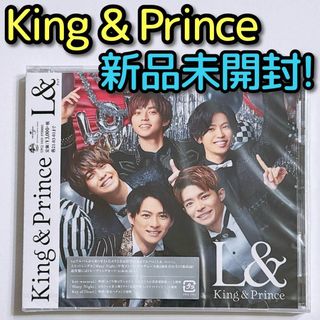 King & Prince L& 通常盤 CD 新品未開封！ アルバム 平野紫耀