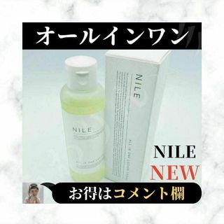 ナイル(Nile（NGC）)の⭐訳アリ⭐ Nile ローション オールインワン 化粧水 ジャパニーズユズ 1本(化粧水/ローション)