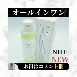 ナイル(Nile（NGC）)の⭐新品⭐ Nile ローション オールインワン 化粧水 ジャパニーズユズ 1本(化粧水/ローション)