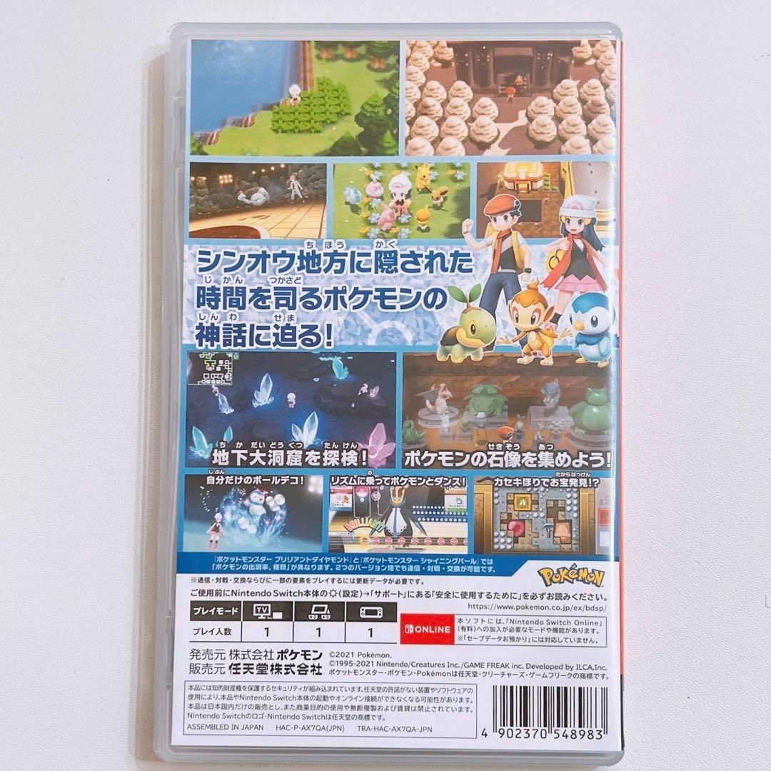 ポケモン(ポケモン)のポケットモンスター ブリリアントダイヤモンド 美品！ ニンテンドー スイッチ エンタメ/ホビーのゲームソフト/ゲーム機本体(家庭用ゲームソフト)の商品写真