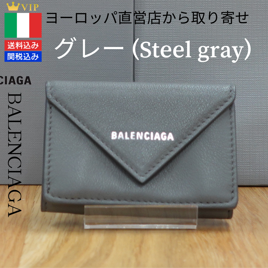 BALENCIAGA バレンシアガ ペーパーミニウォレット グレー 財布 BALENCIAGA バレンシアガ ペーパーミニウォレット グレー 財布