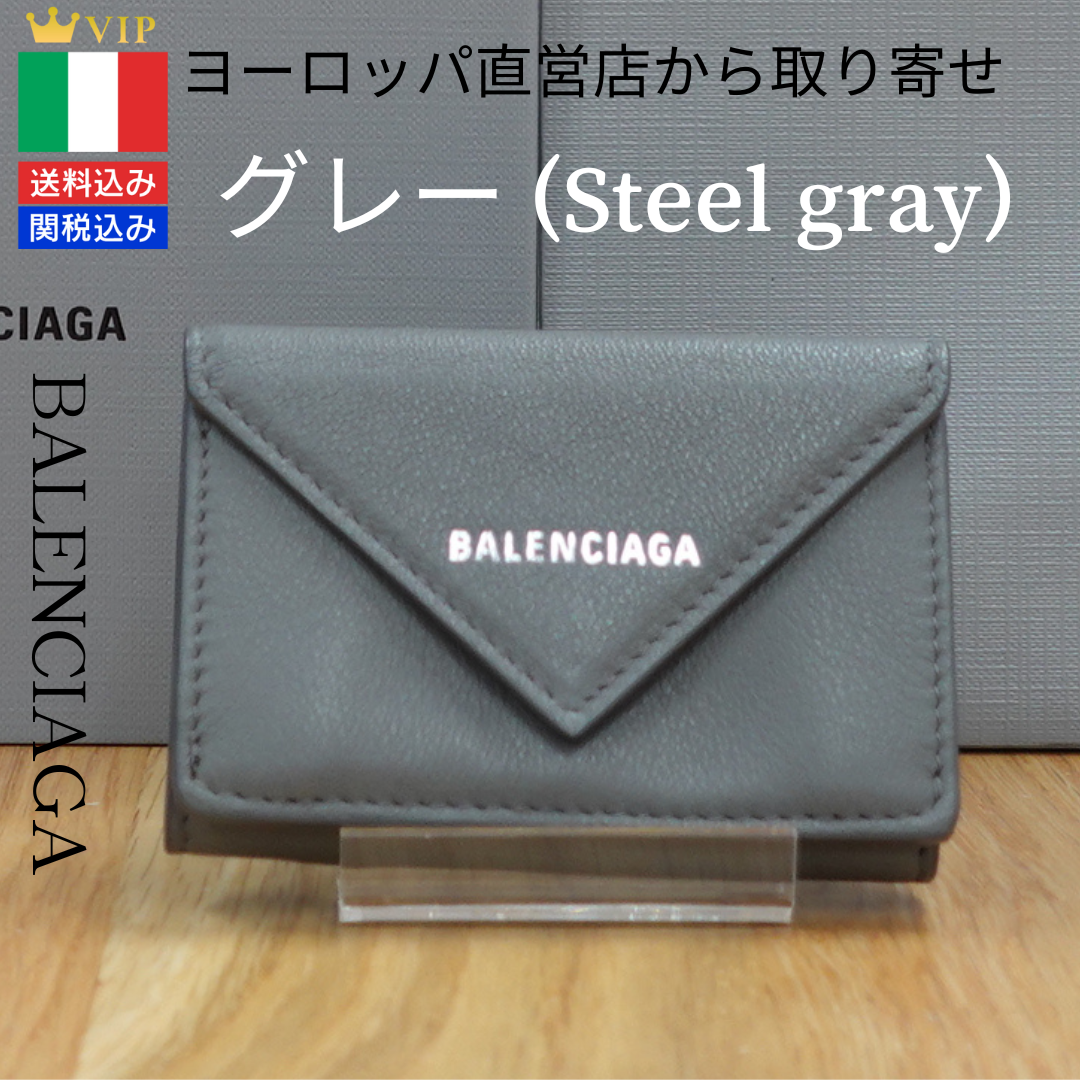 Balenciaga(バレンシアガ)のBALENCIAGA バレンシアガ ペーパーミニウォレット グレー レディースのファッション小物(財布)の商品写真