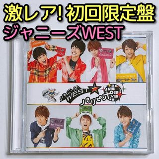 ジャニーズWEST - ジャニーズWEST パリピポ 初回限定盤 美品！ CD DVD アルバム