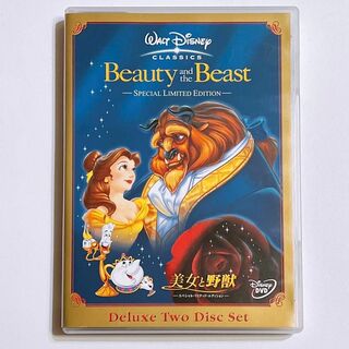 ディズニー(Disney)の美女と野獣 DVD スペシャルエディション ディズニー Disney(アニメ)