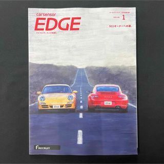 2024年カーセンサーエッジ 1月号別冊付録(車/バイク)