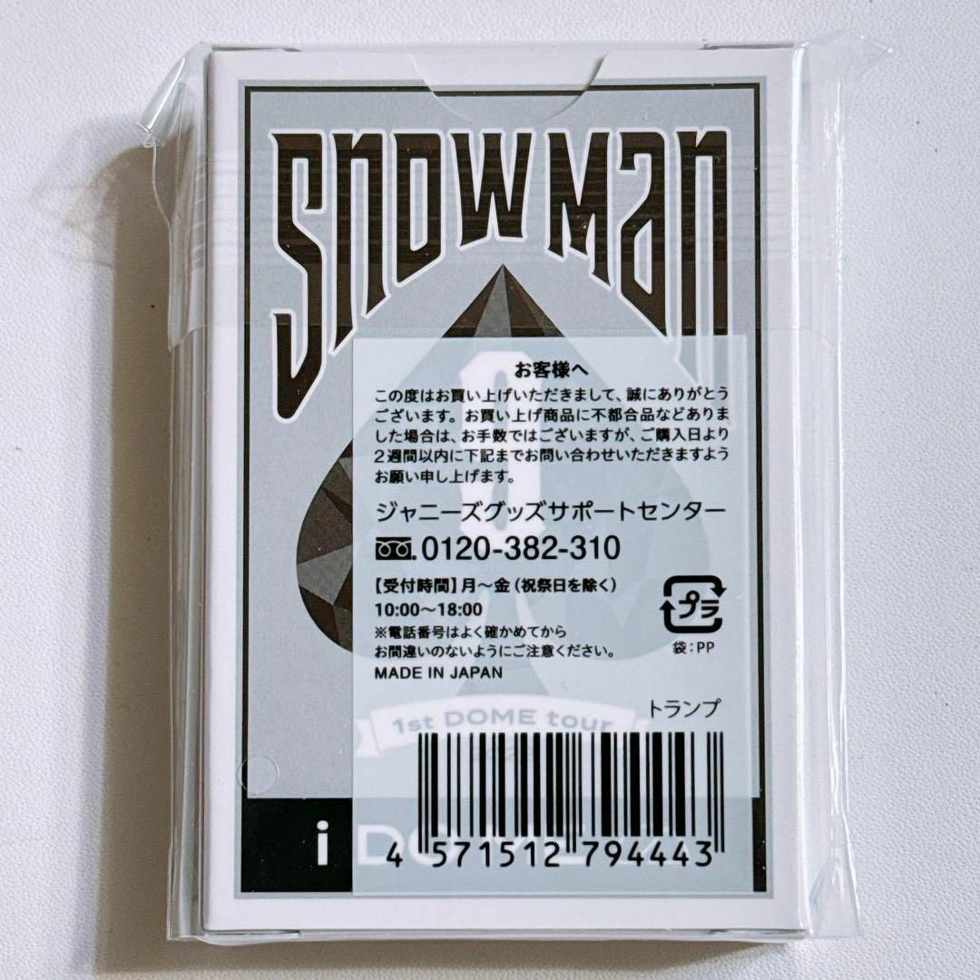 Snow Man(スノーマン)のSnowMan 1st DOME tour i DO MEトランプ 新品未開封！ エンタメ/ホビーのタレントグッズ(アイドルグッズ)の商品写真