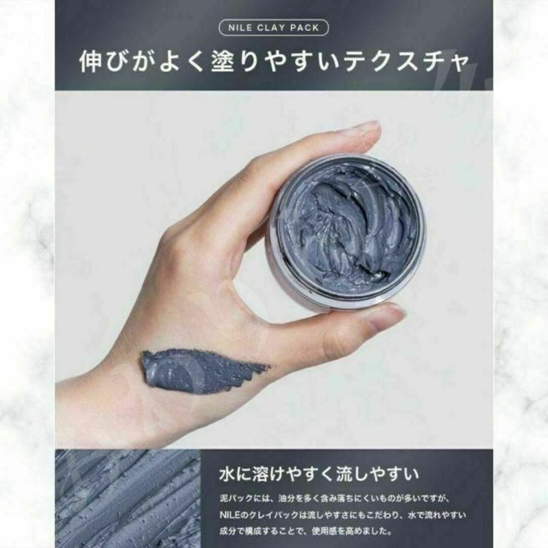 ⭐未使用⭐ Nile クレイスキンケア ✨フェイスパック✨ 部分パック 70g⭐ コスメ/美容のスキンケア/基礎化粧品(パック/フェイスマスク)の商品写真