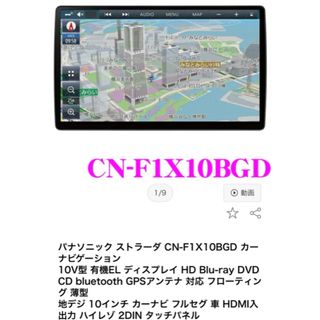 パナソニック(Panasonic)のくるみもち様専用　Panasonicナビ(カーナビ/カーテレビ)