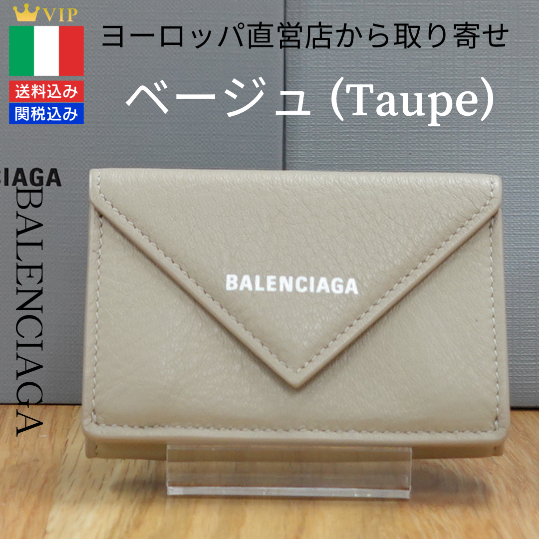 Balenciaga(バレンシアガ)のBALENCIAGA バレンシアガ ペーパーミニウォレット ベージュ レディースのファッション小物(財布)の商品写真