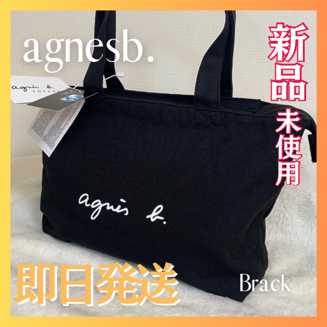 agnes b.(アニエスベー)のagnesb. アニエスベー　VOYAGE  トートバッグ　黒　ブラック レディースのバッグ(トートバッグ)の商品写真