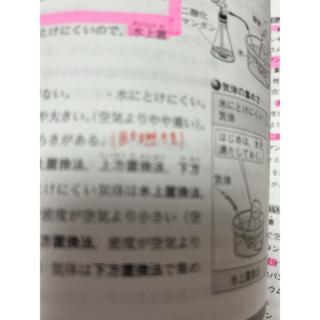 【中古】中1  理科　問題集　2冊セット　中学1年 エンタメ/ホビーの本(語学/参考書)の商品写真