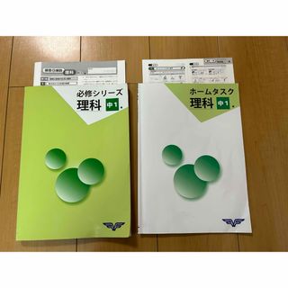 【中古】中1  理科　問題集　2冊セット　中学1年(語学/参考書)