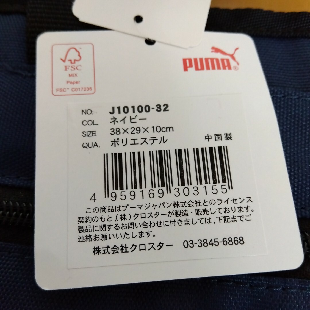 PUMA(プーマ)の☆セール☆　♡プーマ2ウェイバッグ♡ キッズ/ベビー/マタニティのこども用バッグ(その他)の商品写真