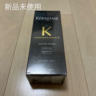 ケラスターゼ(KERASTASE)の新品未使用ケラスターゼ CH ユイル クロノロジストR 100mL並行輸入品(オイル/美容液)