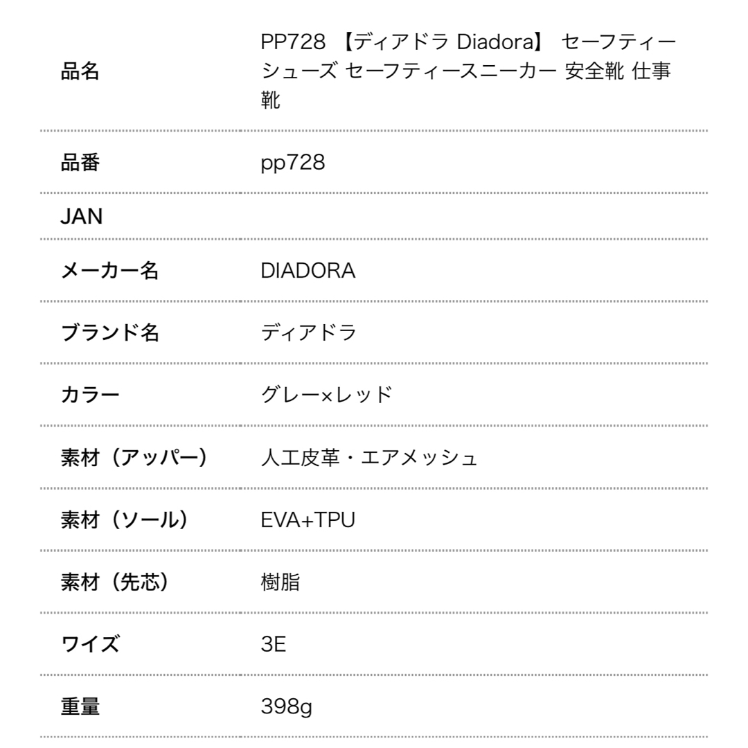 ディアドラ 安全靴 メンズ BOA 人気 スニーカー 新品 オレンジ  メンズの靴/シューズ(スニーカー)の商品写真