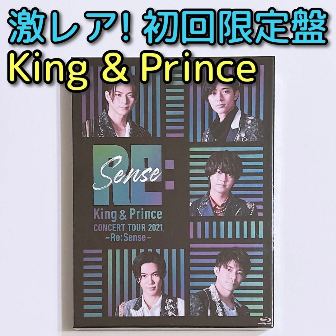 King & Prince(キングアンドプリンス)のKing & Prince Re:Sense 初回限定盤 ブルーレイ 美品！ エンタメ/ホビーのDVD/ブルーレイ(ミュージック)の商品写真