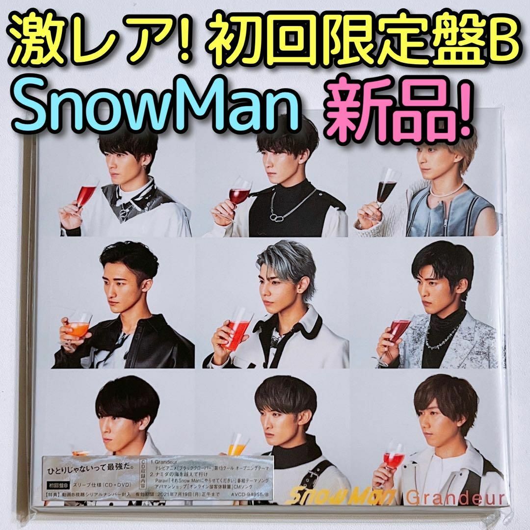 Snow Man - SnowMan Grandeur 初回限定盤B 新品未開封! CD DVD Snow Man - SnowMan Grandeur 初回限定盤B 新品未開封! CD DVD