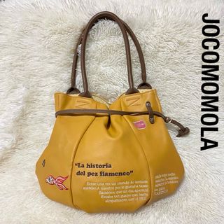 ホコモモラ(Jocomomola)の美品　ホコモモラ　Jocomomola　巾着型　ショルダーバッグ　手提げ　かばん(トートバッグ)