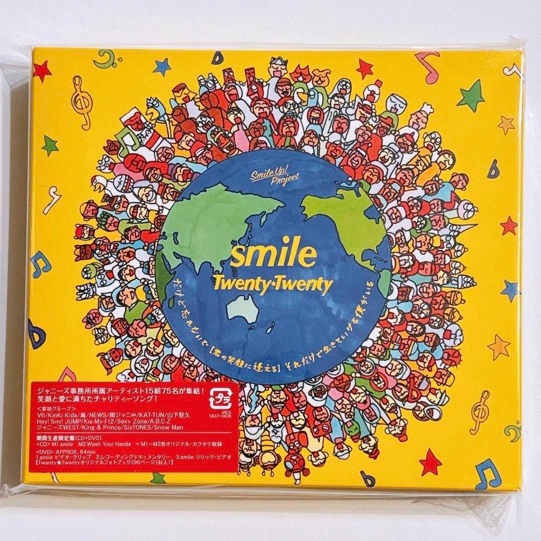 Johnny's(ジャニーズ)のジャニーズ smile 新品！ CD DVD 嵐 V6 SnowMan キンプリ エンタメ/ホビーのCD(ポップス/ロック(邦楽))の商品写真