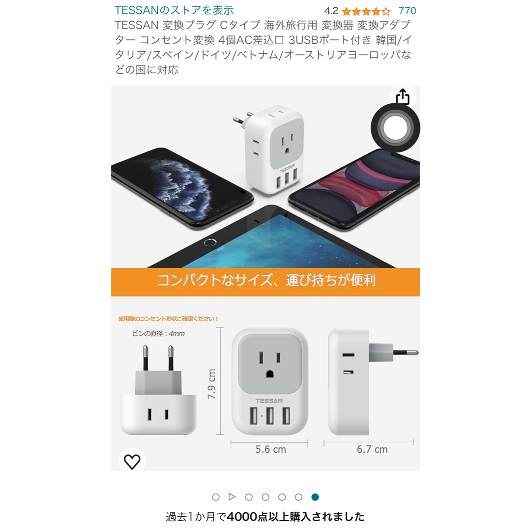 変換プラグ スマホ/家電/カメラの生活家電(変圧器/アダプター)の商品写真