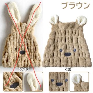 ヘアキャップ タオルキャップ くま(タオル/バス用品)