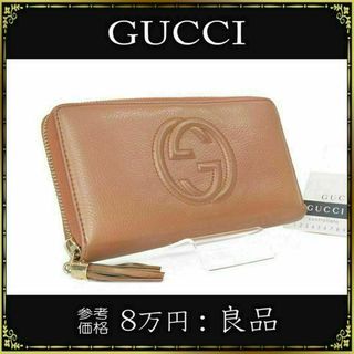 グッチ(Gucci)の【全額返金保証・送料無料】グッチの長財布・正規品・ソーホー・希少カラー・廃盤(財布)