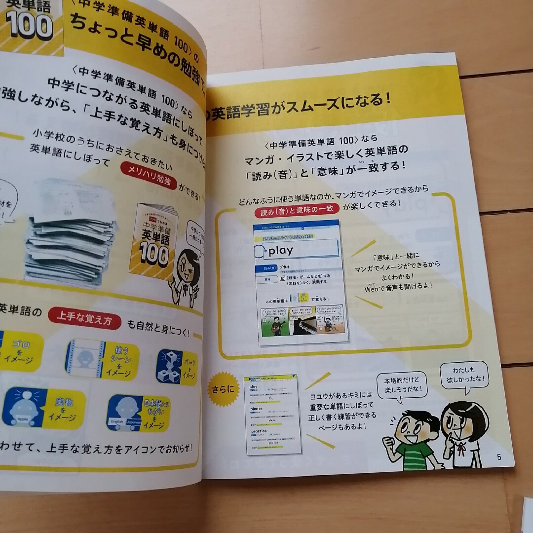 Benesse(ベネッセ)の進研ゼミ中学準備 エンタメ/ホビーの本(語学/参考書)の商品写真