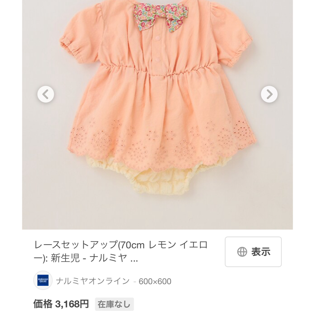 petit main(プティマイン)の新品未使用 キッズ/ベビー/マタニティのベビー服(~85cm)(ロンパース)の商品写真