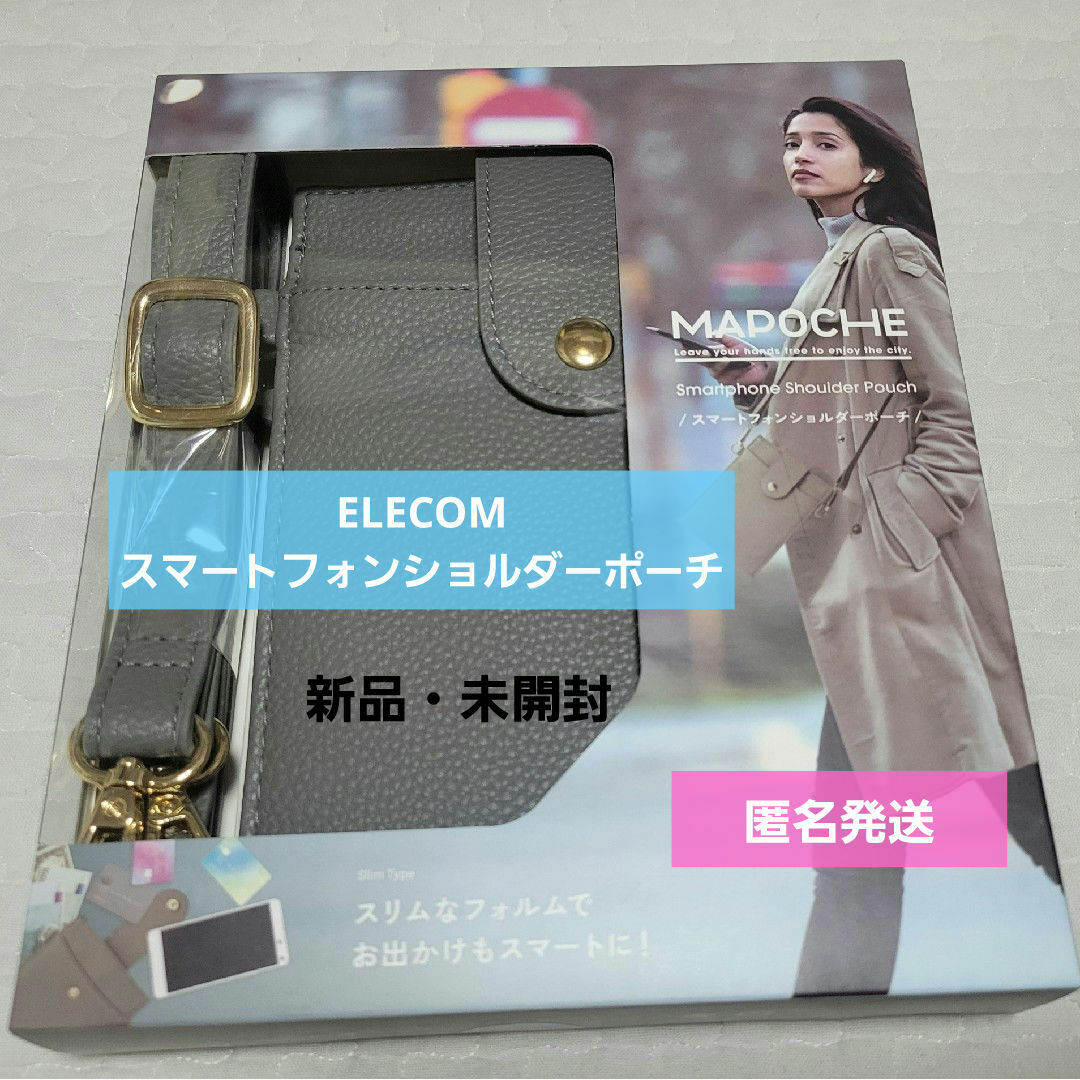 ELECOM(エレコム)のELECOM スマートフォンショルダーポーチ スリムタイプ ダスティブラック スマホ/家電/カメラのスマホアクセサリー(iPhoneケース)の商品写真