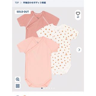 プチバトー(PETIT BATEAU)のプチバトー　半袖合わせボディ3枚組　3m  60(肌着/下着)