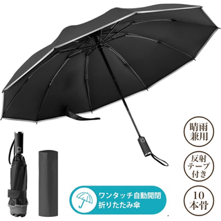 折りたたみ傘 10本骨 傘 自動開閉 逆折り式 UVカット 晴雨兼用 ブラック(傘)