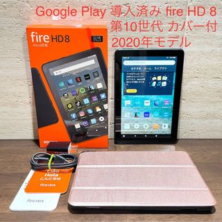 アマゾン(Amazon)のAmazon fire HD 8 第10世代 32GB 中古美品 カバー付き(タブレット)