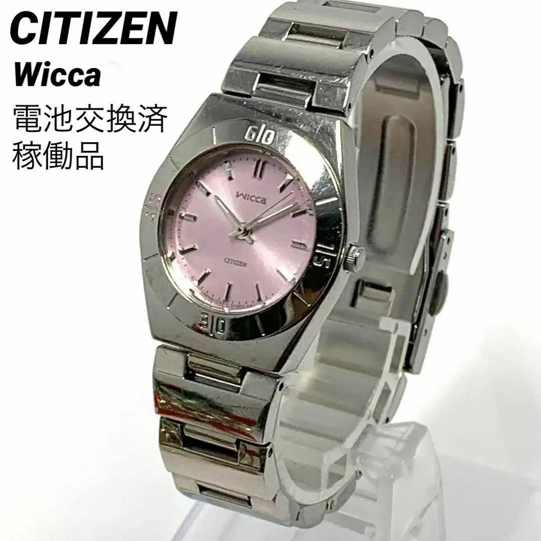 CITIZEN(シチズン)の628 CITIZEN 腕時計 レディース シチズン Wicca ウイッカ 人気 レディースのファッション小物(腕時計)の商品写真