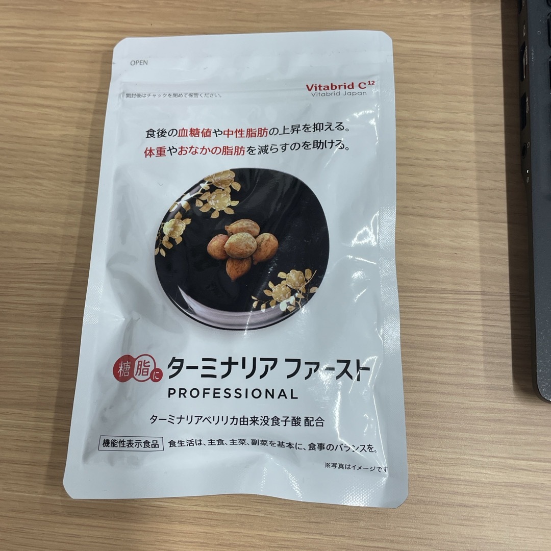 Vitabrid(ビタブリッド)のビタブリッドジャパン ターミナリアファースト プロフェッショナル3 30g 食品/飲料/酒の健康食品(その他)の商品写真