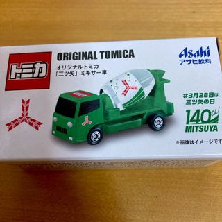 トミカシリーズ(トミカシリーズ)の三ツ矢サイダー　オリジナル　トミカ　ミキサー車(ノベルティグッズ)