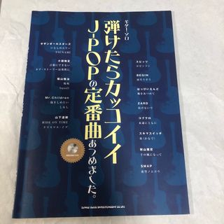 ギターソロ 弾けたらカッコイイ J-POPの定番曲あつめました。ギター弾き語り