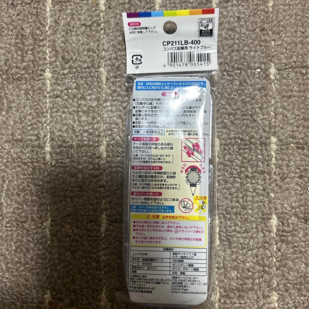 コンパス 鉛筆用 ライトブルー(1コ入) インテリア/住まい/日用品の文房具(その他)の商品写真