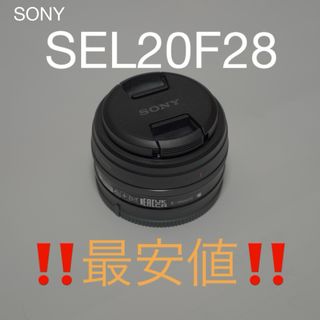 ソニー(SONY)のSONY単焦点レンズSEL20F28（E20F2.8）極美品(レンズ(単焦点))