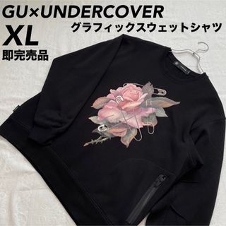 ジーユー(GU)の【廃盤品】【春にピッタリ】【under cover】グラフィックスウェットシャツ(スウェット)