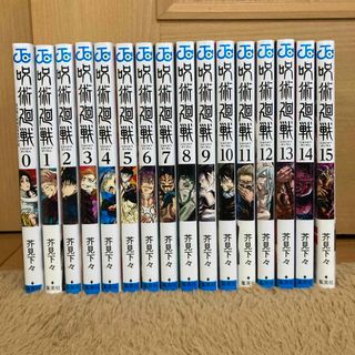 呪術廻戦 - 状態良好!『呪術廻戦』コミック 最新0-23巻+2冊 計26冊 呪術廻戦 - 状態良好!『呪術廻戦』コミック 最新0-23巻+2冊 計26冊