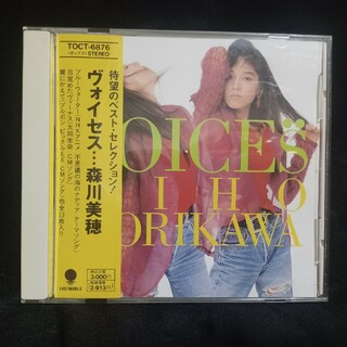 CD 森川美穂 VOICES ヴォイセス 90年代 J-POP(ポップス/ロック(邦楽))